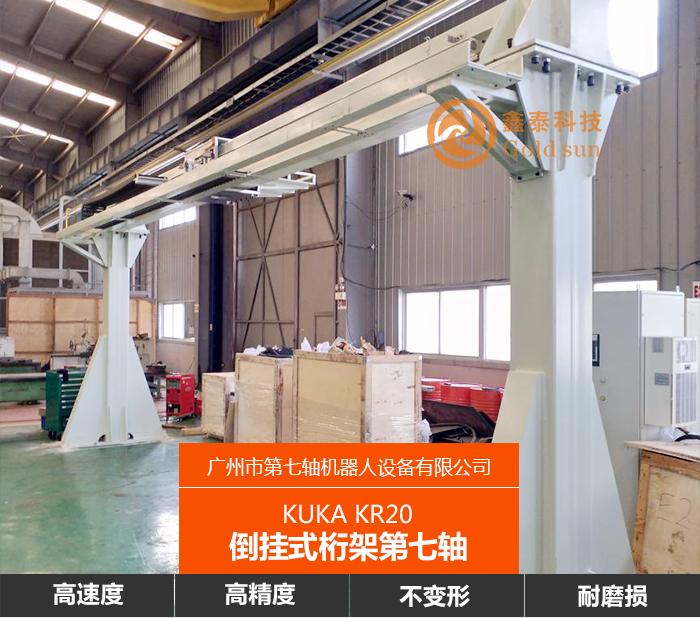KUKA-KR20����ʽ��ܵ����S